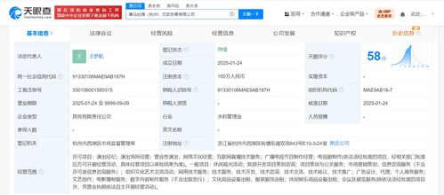 喜馬拉雅等企業(yè)在杭州設(shè)立文旅發(fā)展公司，拓展演出經(jīng)紀(jì)業(yè)務(wù)