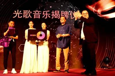 紫光影業攜手光歌音樂成都開業揭牌，共啟演出經紀新篇章